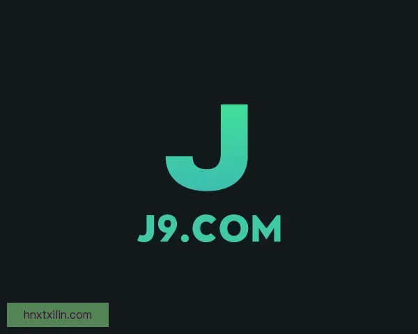 认识J9.COM